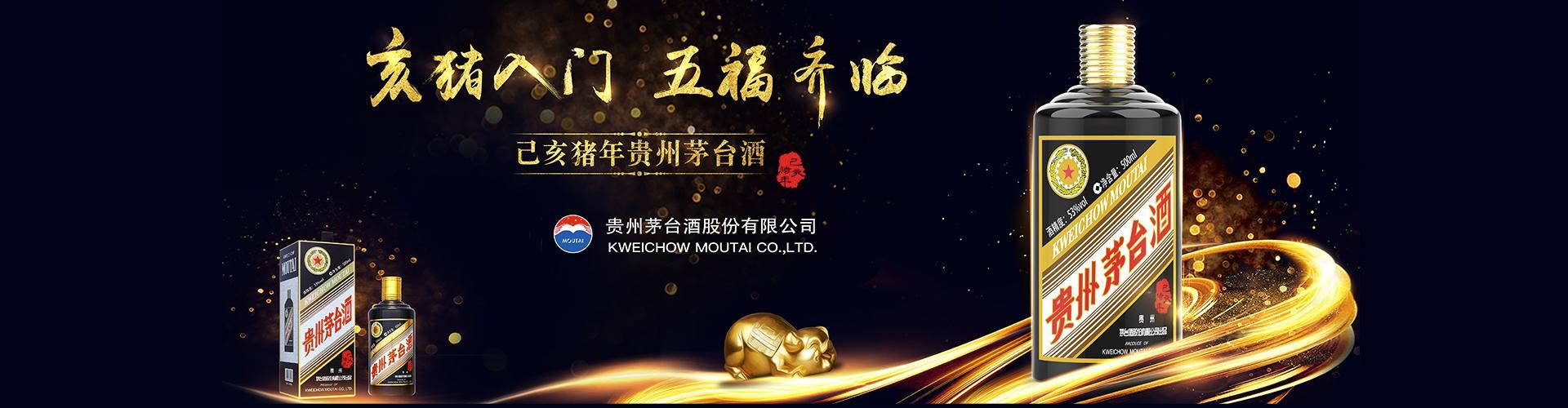 做汾酒代理